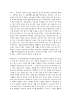 법적복리후생에 대해 서술하시오-2