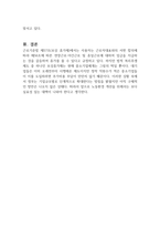 법적복리후생에 대해 서술하시오-3