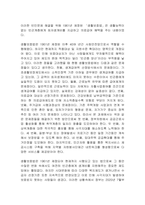 우리나라의 사회복지법 발달사와 관련하여 현 정부에서 시행하는 사회복지입법을 한 가지 들고 이에 대한 문제점과 개선방안에 대해 서술하시오-2