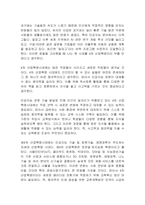 자신이 생각하기에 현재 시기를 4차 산업혁명이라고 불릴만한 이유에 대해서 생각해보고, 자신의 삶에서 어떻게 적용될 수 있는지를 기술하시오-2