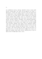 자신이 생각하기에 현재 시기를 4차 산업혁명이라고 불릴만한 이유에 대해서 생각해보고, 자신의 삶에서 어떻게 적용될 수 있는지를 기술하시오-3