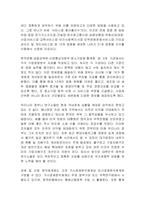 정부나 연구소들이 경제 혹은 산업을 파악하기 위한 체계에 대해 서술하시오-2