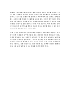 정부나 연구소들이 경제 혹은 산업을 파악하기 위한 체계에 대해 서술하시오-3