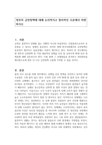 정부의 금연정책에 대해 논리적이고 합리적인 수준에서 비판하시오-1
