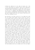 정부의 금연정책에 대해 논리적이고 합리적인 수준에서 비판하시오-2