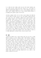 정부의 금연정책에 대해 논리적이고 합리적인 수준에서 비판하시오-3