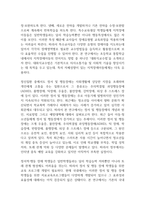 지적장애, 정서 및 행동장애에 대해 설명하고 교수방법을 작성하시오-2