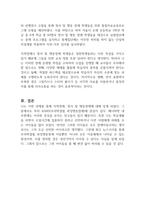 지적장애, 정서 및 행동장애에 대해 설명하고 교수방법을 작성하시오-3