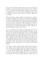 4차 산업혁명시대의 확산으로 각 분야별 인적자원의 부족과 과잉인력이 이슈화 되고 있는 시점에서 인적자원의 과잉인력 대책에 대해 서술하시오-2