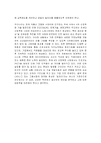4차 산업혁명시대의 확산으로 각 분야별 인적자원의 부족과 과잉인력이 이슈화 되고 있는 시점에서 인적자원의 과잉인력 대책에 대해 서술하시오-3