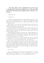 지역사회복지론3공통 갭투자 지역사회를 관통하는 본질적 사안에 대해 설명하고 아무도부끄럽지않은나눔이루어지는 지역사회모습 결론 제시하시오0k-2