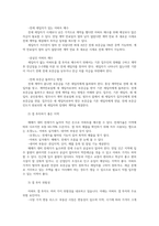 지역사회복지론3공통 갭투자 지역사회를 관통하는 본질적 사안에 대해 설명하고 아무도부끄럽지않은나눔이루어지는 지역사회모습 결론 제시하시오0k-3