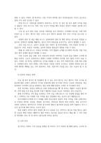 지역사회복지론3공통 갭투자 지역사회를 관통하는 본질적 사안에 대해 설명하고 아무도부끄럽지않은나눔이루어지는 지역사회모습 결론 제시하시오0k-4