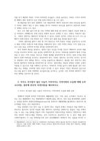 지역사회복지론3공통 갭투자 지역사회를 관통하는 본질적 사안에 대해 설명하고 아무도부끄럽지않은나눔이루어지는 지역사회모습 결론 제시하시오0k-5