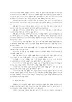 지역사회복지론3공통 갭투자 지역사회를 관통하는 본질적 사안에 대해 설명하고 아무도부끄럽지않은나눔이루어지는 지역사회모습 결론 제시하시오0k-6