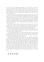 지역사회복지론3공통 갭투자 지역사회를 관통하는 본질적 사안에 대해 설명하고 아무도부끄럽지않은나눔이루어지는 지역사회모습 결론 제시하시오0k-7
