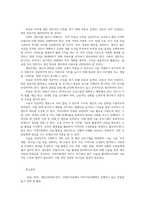 지역사회복지론3공통 갭투자 지역사회를 관통하는 본질적 사안에 대해 설명하고 아무도부끄럽지않은나눔이루어지는 지역사회모습 결론 제시하시오0k-8