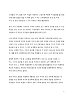 BEST 서평_피터드러커의 프로페셔널의 조건을 읽고 나서-2