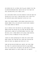 BEST 서평_피터드러커의 프로페셔널의 조건을 읽고 나서-3
