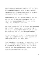 BEST 서평_피터드러커의 프로페셔널의 조건을 읽고 나서-4
