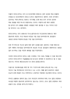 BEST 서평_피터드러커의 프로페셔널의 조건을 읽고 나서-5