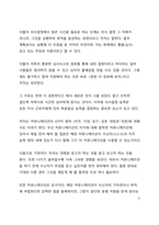 BEST 서평_피터드러커의 프로페셔널의 조건을 읽고 나서-6