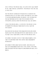 BEST 서평_피터드러커의 프로페셔널의 조건을 읽고 나서-7