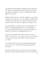 BEST 서평_피터드러커의 프로페셔널의 조건을 읽고 나서-8