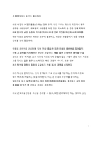 BEST 서평_피터드러커의 프로페셔널의 조건을 읽고 나서-9