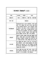 만2세 2학기 관찰일지 및 발달평가 30페이지-7