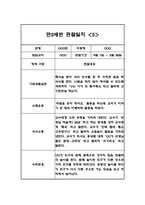 만2세 2학기 관찰일지 및 발달평가 30페이지-9
