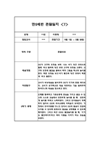 만2세 2학기 관찰일지 및 발달평가 30페이지-14