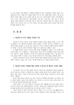 공연예술의이해와감상공통3 연극공연관람 비평문 제출  교과목중 제1장부터제4장까지 연극장르와 관한 것이다 3일간의 비 연극공연직접관람하고비평문제출하도록 한다00-2