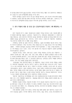 공연예술의이해와감상공통3 연극공연관람 비평문 제출  교과목중 제1장부터제4장까지 연극장르와 관한 것이다 3일간의 비 연극공연직접관람하고비평문제출하도록 한다00-4