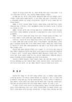공연예술의이해와감상공통3 연극공연관람 비평문 제출  교과목중 제1장부터제4장까지 연극장르와 관한 것이다 3일간의 비 연극공연직접관람하고비평문제출하도록 한다00-7