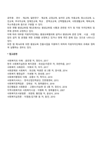 교육관계법체계와 평생교육법-2