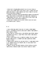 2023년 하반기 지역농협 자기소개서) 본인의 부족한 점을 보완하기 위해 오랜 시간 지속해서 노력했던 활동은 무엇이고, 그러한 활동으로 인해 얻은 교훈 및 결과가 지역농협에서 어떻게 발휘할 수 있을지 기술 농협인이 가져야 할 가장 중요한 직업윤리는 무엇이라 생각하는지 제시, 그렇게 생각하는 이유를 최근 농협의 이슈와 연관지어 기술-2