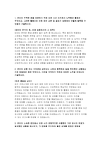 2023년 하반기 지역농협 자기소개서) 본인의 부족한 점을 보완하기 위해 오랜 시간 지속해서 노력했던 활동은 무엇이고, 그러한 활동으로 인해 얻은 교훈 및 결과가 지역농협에서 어떻게 발휘할 수 있을지 기술 농협인이 가져야 할 가장 중요한 직업윤리는 무엇이라 생각하는지 제시, 그렇게 생각하는 이유를 최근 농협의 이슈와 연관지어 기술-3