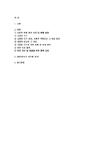 사회복지조사론 2023년 2학기 [고령화지수] 사회복지조사론 사회복지는 사회적 위험에 대한 공적인 대응이다. 사회복지조사론 아래 목차에 따라 사회적 위험 분야를 하나 선정하여 해당 분야의 현황을 설명할 수 있는 지표를 하나 제시하고, 문제 개선 및 해결을 위한 향후 과제를 작성하시오 사회복지조사론 본인의 생각을 정리-2