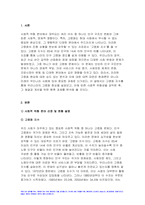 사회복지조사론 2023년 2학기 [고령화지수] 사회복지조사론 사회복지는 사회적 위험에 대한 공적인 대응이다. 사회복지조사론 아래 목차에 따라 사회적 위험 분야를 하나 선정하여 해당 분야의 현황을 설명할 수 있는 지표를 하나 제시하고, 문제 개선 및 해결을 위한 향후 과제를 작성하시오 사회복지조사론 본인의 생각을 정리-3
