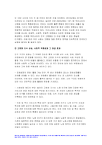 사회복지조사론 2023년 2학기 [고령화지수] 사회복지조사론 사회복지는 사회적 위험에 대한 공적인 대응이다. 사회복지조사론 아래 목차에 따라 사회적 위험 분야를 하나 선정하여 해당 분야의 현황을 설명할 수 있는 지표를 하나 제시하고, 문제 개선 및 해결을 위한 향후 과제를 작성하시오 사회복지조사론 본인의 생각을 정리-4