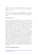 사회복지조사론 2023년 2학기 [고령화지수] 사회복지조사론 사회복지는 사회적 위험에 대한 공적인 대응이다. 사회복지조사론 아래 목차에 따라 사회적 위험 분야를 하나 선정하여 해당 분야의 현황을 설명할 수 있는 지표를 하나 제시하고, 문제 개선 및 해결을 위한 향후 과제를 작성하시오 사회복지조사론 본인의 생각을 정리-5