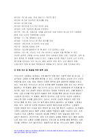 사회복지조사론 2023년 2학기 [고령화지수] 사회복지조사론 사회복지는 사회적 위험에 대한 공적인 대응이다. 사회복지조사론 아래 목차에 따라 사회적 위험 분야를 하나 선정하여 해당 분야의 현황을 설명할 수 있는 지표를 하나 제시하고, 문제 개선 및 해결을 위한 향후 과제를 작성하시오 사회복지조사론 본인의 생각을 정리-7
