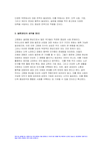 사회복지조사론 2023년 2학기 [고령화지수] 사회복지조사론 사회복지는 사회적 위험에 대한 공적인 대응이다. 사회복지조사론 아래 목차에 따라 사회적 위험 분야를 하나 선정하여 해당 분야의 현황을 설명할 수 있는 지표를 하나 제시하고, 문제 개선 및 해결을 위한 향후 과제를 작성하시오 사회복지조사론 본인의 생각을 정리-8