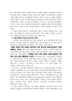 장수하는 리딩기업의 미래사업 운영방식은-3