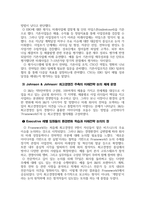 장수하는 리딩기업의 미래사업 운영방식은-12