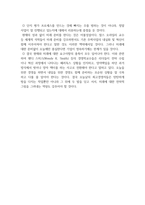 장수하는 리딩기업의 미래사업 운영방식은-17