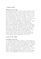 구미차병원 자기소개서) 구미차병원 2024년 신규간호사 자소서 합격 예문 구미차병원 지원동기 및 직원으로서의 영향력 내가 경영자라면 생활신조 및 직업관 구미차병원 신입 간호사 자기소개서-3