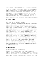 구미차병원 자기소개서) 구미차병원 2024년 신규간호사 자소서 합격 예문 구미차병원 지원동기 및 직원으로서의 영향력 내가 경영자라면 생활신조 및 직업관 구미차병원 신입 간호사 자기소개서-4