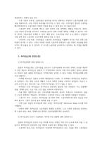 현대일본경제의이해3공통 일본내각부에서 발생하는 日本經濟2022 2023 物價上昇下の本格的な成長に向けて 부분을 번역하고 아래의 질문에 대해 설명하시오00-4